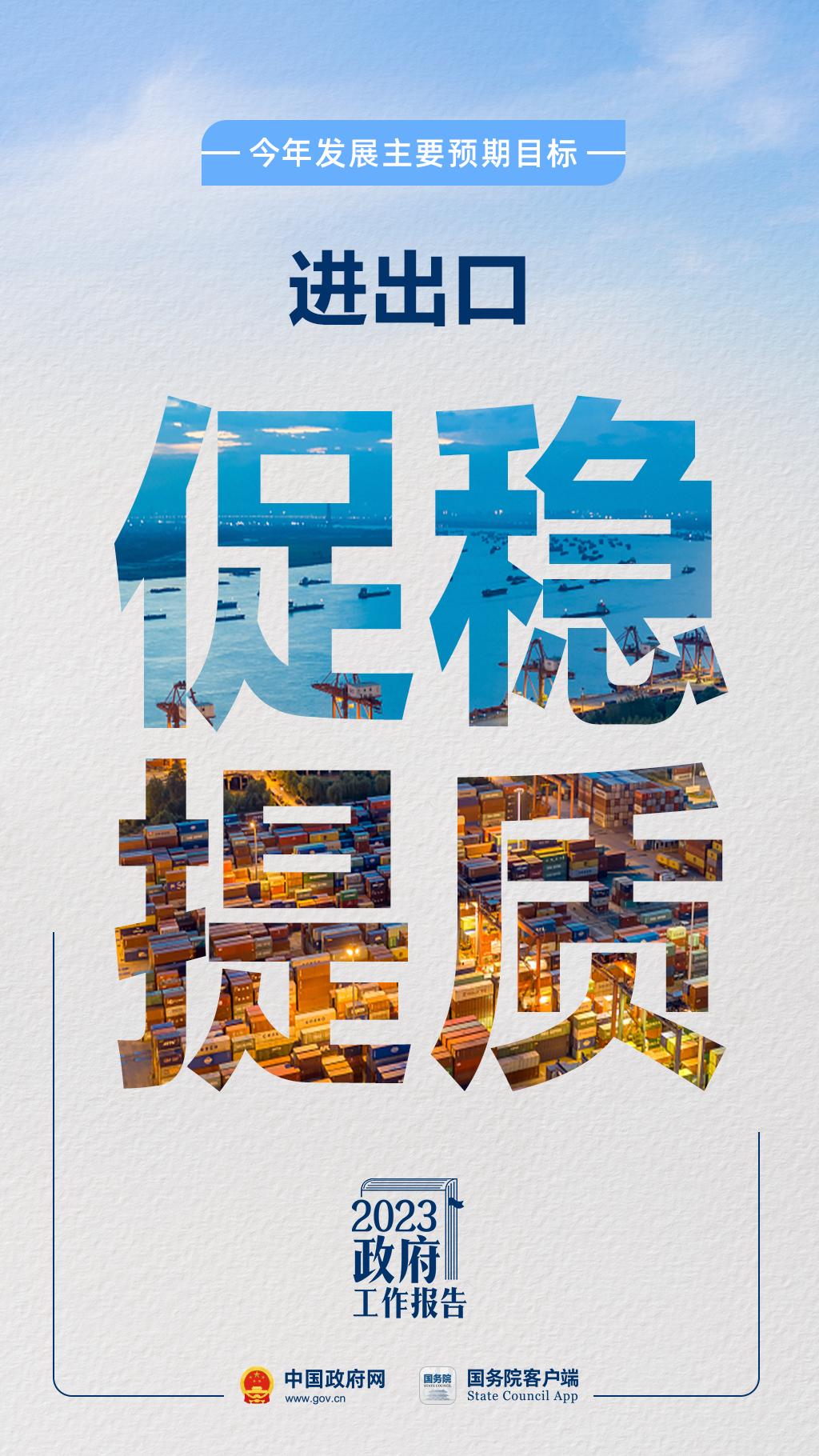 来源：中国政府网
